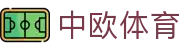 中欧体育 - (中国)保定中欧体育有限公司欢迎您娱乐体验
